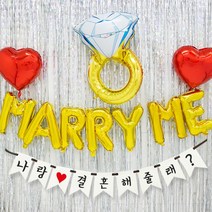 [프로포즈] marry me 풍선 가랜드 반지 하트풍선 호텔 펜션 신혼 집 간단하고 쉬운 용품 세트, 메리미_로즈골드, 커튼_홀로그램 투명