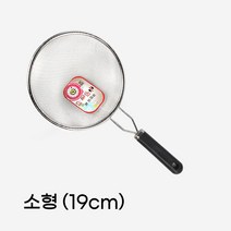 스텐 건지게 업소용 손잡이 채망 채반 거름채 밀가루채 튀김 면 건지기 고운망 거친망, 08 특허 건지게 (거친망B)-소형