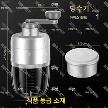 소형 가정용 쇄빙기 빙수 우유 빙면기 업소용 빙수기 핸드빙수기 눈꽃기, 색깔1, 행사중:빙수기+1박스(추천)