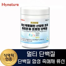 마이네이쳐 류신 락토페린 퀄리고트 인증 산양유 lgG 면역글로불린G 프로틴 동식물성 프리미엄 단백질 마 피쉬콜라겐 1통(210g), 210g, 1개