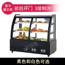 카페 냉장 쇼케이스 반찬 디저트 냉장고 진열 진열장, 100x65x120cm, E타입 곡선 전면및후면도어