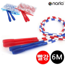 오너클랜 나리아 구슬 단체줄넘기 6M 빨강