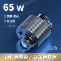 야외 바닥광고 고보라이트 고보조명 로고젝터 logo맞춤제작 65W 85W, 리모콘포함 65W 방수아님 회전 고정