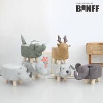 밴프 애니멀스툴, 애니멀스툴 코뿔소 화이트[OD192]