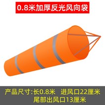풍향 야외 풍속 측량깃발 풍량 바람방향 측정 바람자루 윈드삭 날씨, 02.두꺼운 폴리에스터 태피터 3개 반사 테이
