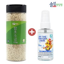 [솔섬식품] 신안 솔섬 프리미엄 함초천일염 210g + 코카카 애니타임 휴대용 손세정제 60ml(랜덤)