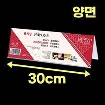 네임판 이름판 테이블 투명아크릴 네임택 안내판 회의명패 가격판 가격표 안내문 거치대 꽂이