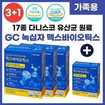gc 녹십자 프로바이오틱스 3+1 홈쇼핑 식 약 처 인증 17종 락토바실러스 다니스코 유산균 원료 신바이오틱스 프락토올리고당 fos 아연 청소년 성인 노인 온가족 추천