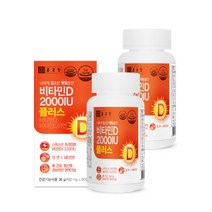 종근당건강 종근당 스위스 비타민D 2000IU 90캡슐 2병 6개월분, 종근당 스위스 비타민D 2000IU 9