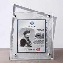 교회 임직 퇴임 기념패 공로패 크리스탈 다보 상패 tks 007c, 컬러수채화_2인화_선택안함