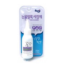 눈밑 찌든때세정 염증예방 안구세정제 2개 애기강아지