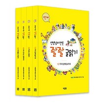 아이북스 [다음생각] 선생님이 만든 좔좔 글 읽기 1단계 세트, 단품없음