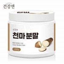 건강앤 천마분말 200g