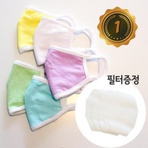 KC 국내생산 유아 어린이 면 마스크 필터교체용 5컬러 어린이면 필터교체 초등학생, 상품선택, 옐로우