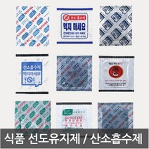 현hmvy_산소흡수제 선도유지제 식풉자체반응형 식품제 산화방지제 자제형 유기물 수분의존형♥sngr1, ♥jusngri!!, ♥jusngri!!