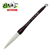 신진사 무성필(정봉 민대 민대정봉)(12호-24호), 무성필/22호