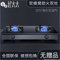 LPG 가스레인지 터보 초강력 고화력 2구 가스렌지 고출력 중식 레인지, L