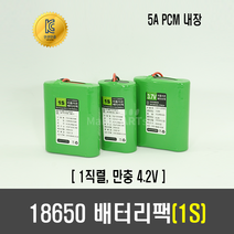 18650 배터리 팩(1S 5A PCM 내장), [A03-1] 8250 mAh, 1개