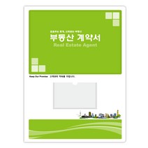 컬러피아 부동산계약서화일(속지6매) 그린 50매 묶음판매(박스포장) 1개당=550원