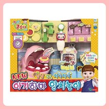 콩순이장난감 소꿉놀이 아기하마 치카치카 양치놀이 1P 유아 역할놀이, 상품선택