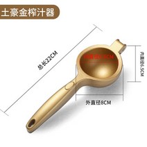 착즙기 녹즙기 과즙기 미니 업소용 자동 수동 감귤 과즙 짜는기구 오렌지 압착기 레몬 프레스 감귤 프레스 주방 가제트 및 액세서리 주방 도구 오렌지 과즙 짜는기구, 금