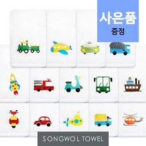 [송월타월] 교통수단 1매 세면타월 기념수건 답례품, 색상:기차