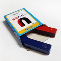 파랑 빨강 철 말굽자석 초등 마그넷 과학 학습교구 대, 말굽 자석(대)