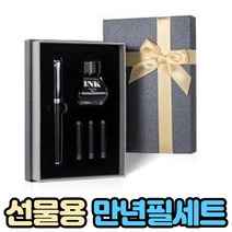선물용 만년필 세트