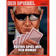 Der Spiegel (주간) : 2022년 10월 29일 :