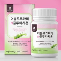더블 로즈마리 글루타치온 60정 메리골드 효과 효능 18곡효소 저분자어린콜라겐