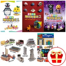 3d 입체 퍼즐 움직이는 페이퍼 토이 종이모형 만들기 거북선 기차 로봇 공룡 비행기 종이 건축물 문화유산, 움직이는 페이퍼 토이2