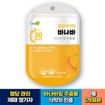 노인 시니어 식후혈당 당질저감제 바나바잎 추출물 1통 1개월분 비움샵 식약처인증 코로솔산 바나바리프 혈당관리 도움 50대 60대 70대 성인 중년 노인 시니어 실버