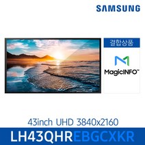 삼성 매직인포 서비스 결합 상품 스마트 사이니지 모니터 43인치 LH43QHR, 자가설치