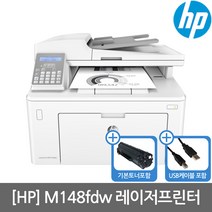 HP M148fdw 흑백레이저팩스복합기(토너포함)