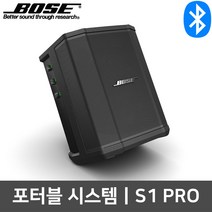 BOSE S1 PRO 블루투스 야외용 행사용 버스킹 스피커
