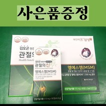 삼성FNB 프리미엄 관절의신 MSM 무릎 관절 영양제, 2통(180정)+유산균
