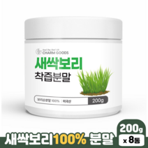 새싹보리 분말 효능 보리순 100% 식이섬유 보리새싹, 8통, 200g