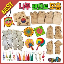 만들기자랑나무팬던트/전통팬던트/만들기재료/나무 메달/끈/매듭, 장신구매듭-나비