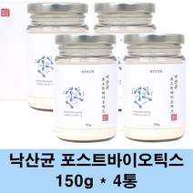 낙산균 유산균 분말 미야이리균 포스트바이오틱스 아포 발아 모유 프로바이오틱스 가루 3세대 생유산균 배양건조물 락토바실러스 가세리 람노서스 장건강, 4통