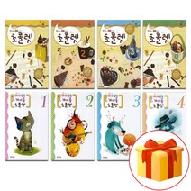 음악모아 초콜렛음악이론1~13 초콜렛계이름공부1~10 선택구매 현대음악 음악이론 계이름공부, 초콜렛음악이론3