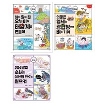 [풀빛]과학을 품은 동화시리즈 3권세트 해와 달이 된 오누이+의좋은 형제외, 없음