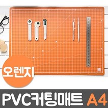 두바이_미니샵_윈스타 PVC 칼라 커팅매트 오렌지 A4 300x215 고무판 책상 제도 책상무 테이블 PP++mingpin*