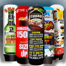 애드톡 LED 에어간판 매장홍보 풍선간판 50파이 60파이 80파이 1.5M 부터 맞춤제작/무료배송, 80 파이x3.5m 일반형, 1개