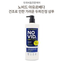 LG생활건강 두피비듬 전문케어 노비드 아유르베다 가려운 두피진정 샴푸, 1개