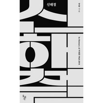 신해철 : In Memory of 1968-2014