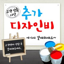 배너마켓 프레임 철제 실외 물통 배너 스텐드 입간판