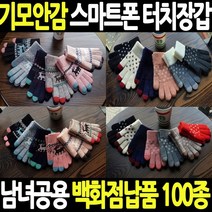 홍대스타일 기모스마트폰터치장갑 성인남녀공용유아동눈꽃겨울니트털자전거키스포츠여성벙어리캠핑방한용품 글로벌굿통, 34번 (6세-8세용), 네이비