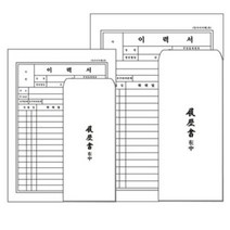 이화산업사 이력서세트 자기소개서 입사 회사 양식 서