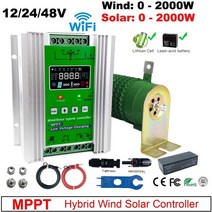 무소음발전기 소형 캠핑 4000w mppt 하이브리드 wiind 태양 광 컨트롤러 호환, 12v 24v 48v 자동, 와이파이 없이, 바람1500w 태양열1500w
