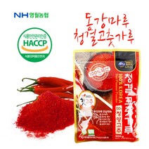 1월17일 오전5시까지 주문시 명절전배송 영월농협 동강마루 청결 청양고춧가루300g/22년산